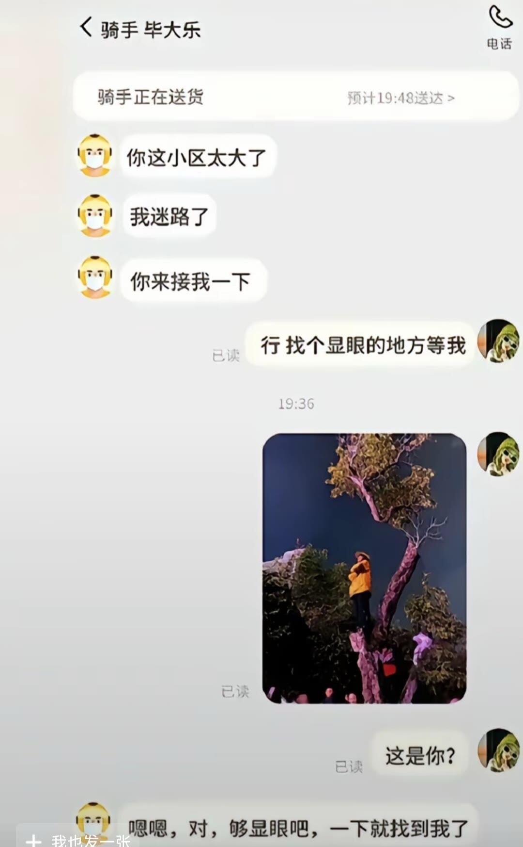 这够显眼了吧？