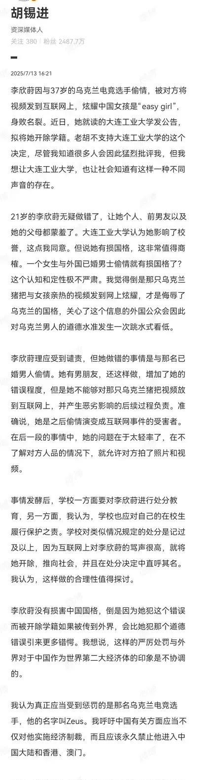 董明珠说留学生是间谍的时候，胡锡进发文强烈反对。事后证明胡锡进的女儿也是留学生。