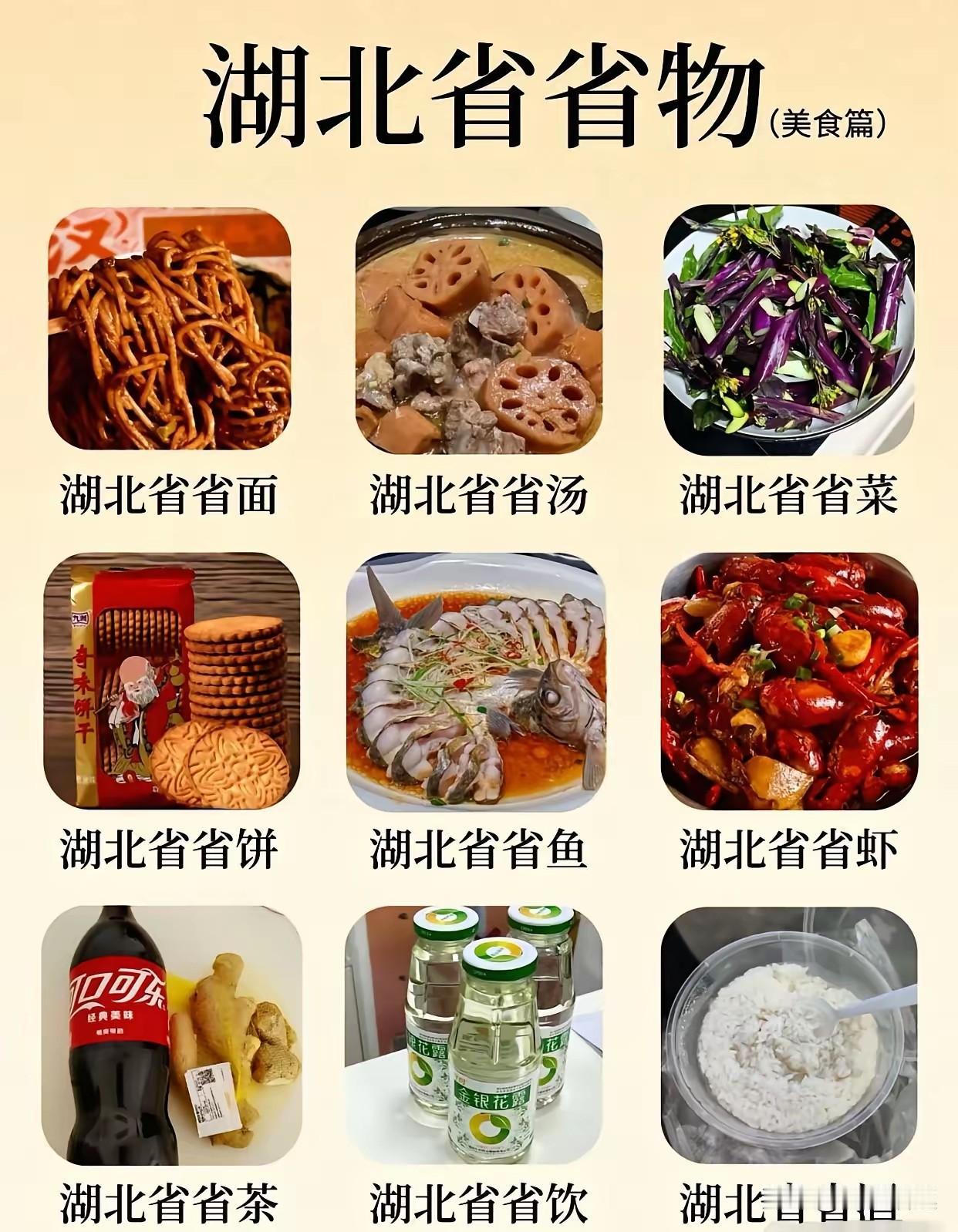 在中国，在美食领域，真正做到了东西兼容，南北通吃的城市是武汉，其他都是地域特色，