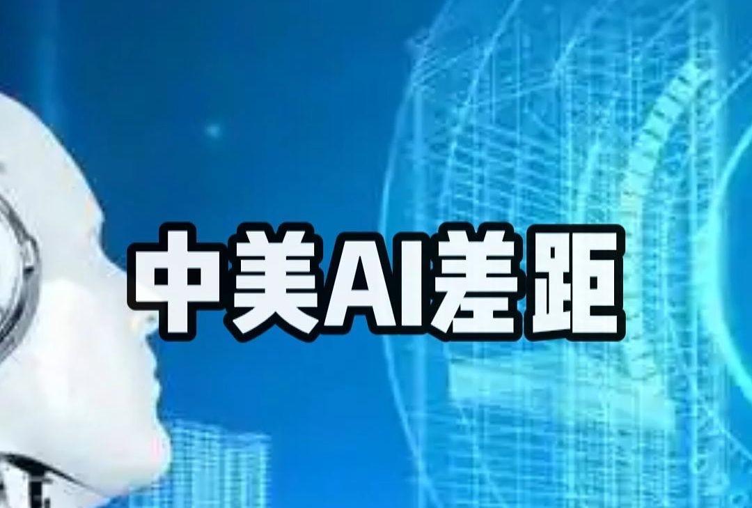梁文锋说了句大实话！我们必须正视自己，千万不要夜郎自大！针对记者关于“中美AI