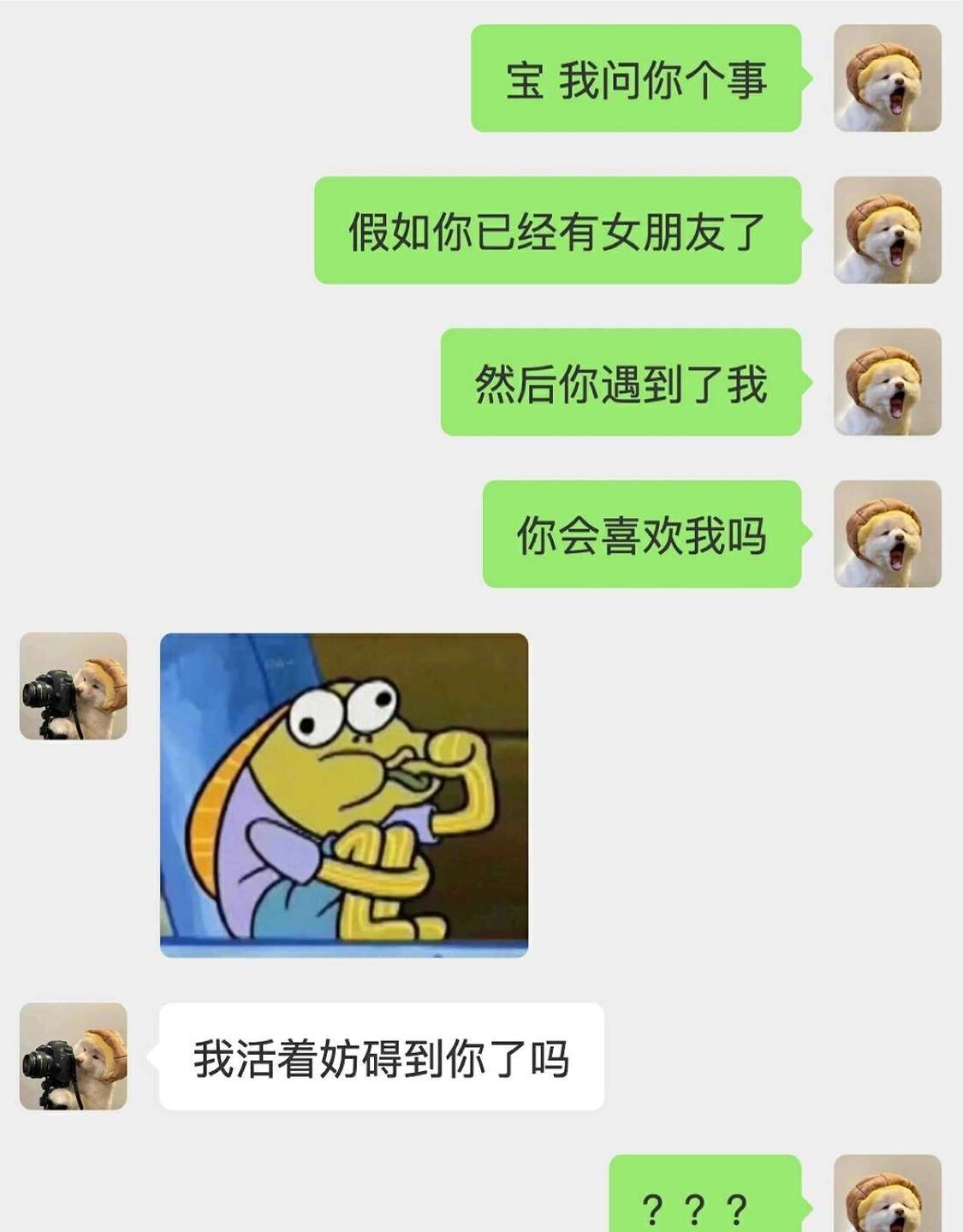 和男朋友势均力敌的对话！
