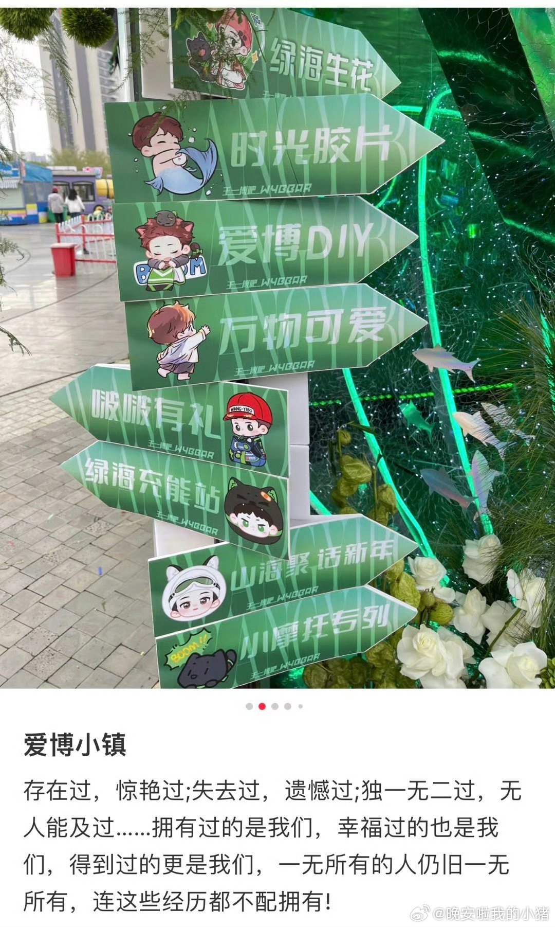 王一博出道十一周年粉丝应援​​​
