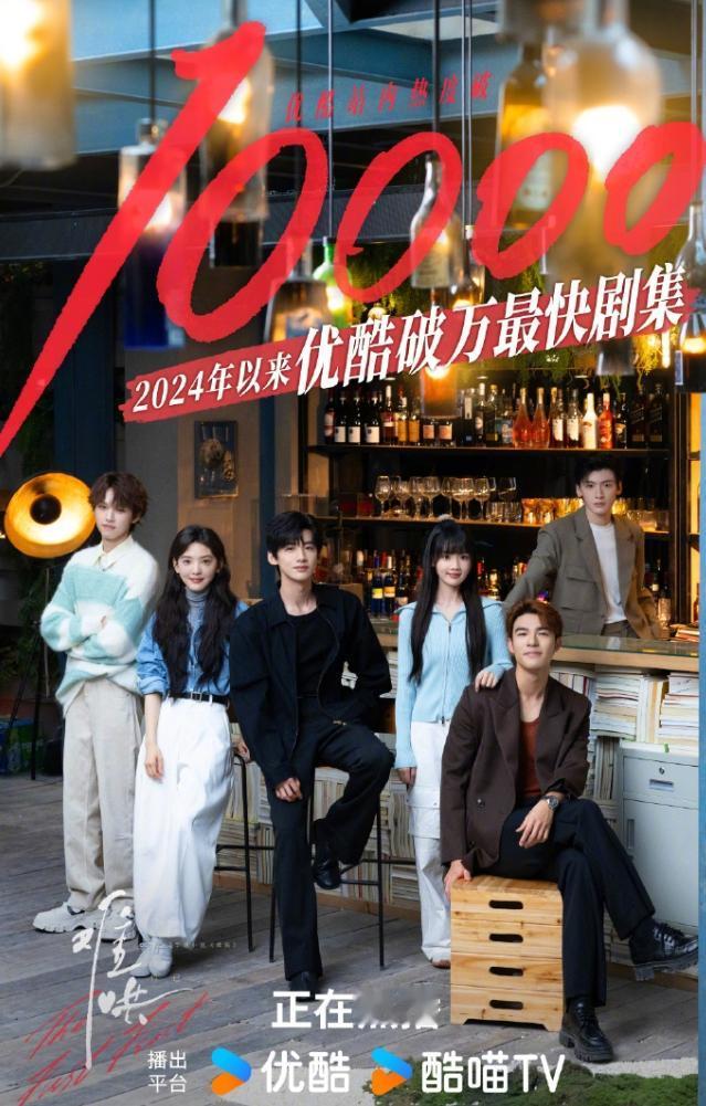 今年三平台破万剧优酷《难哄》，《蛮好的人生》，《藏海传》，腾讯《雁回时》，《折