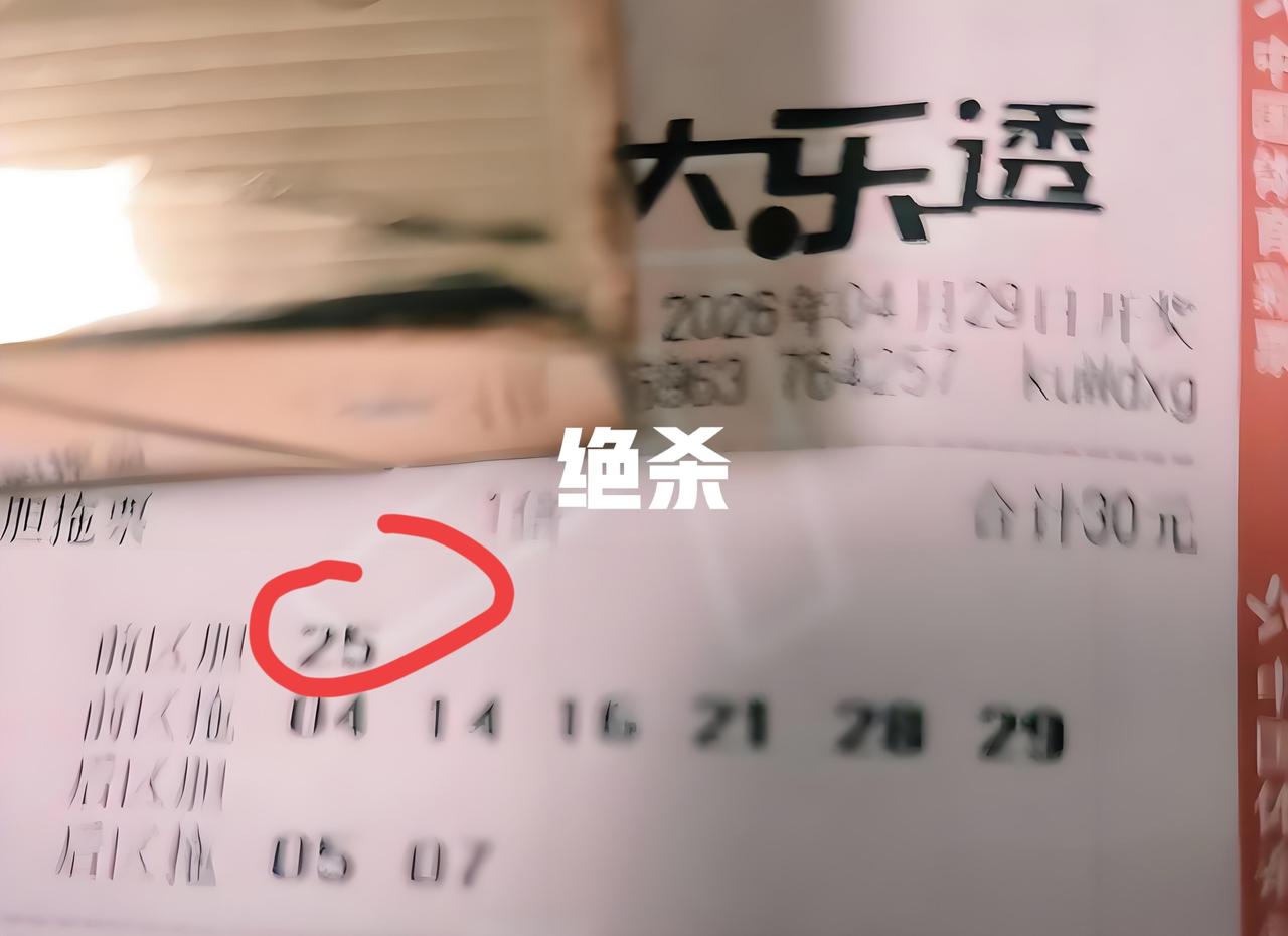 前区有独胆25，后区有独胆01，那就统统都不要！前区排除的号码太多，先说说后区，