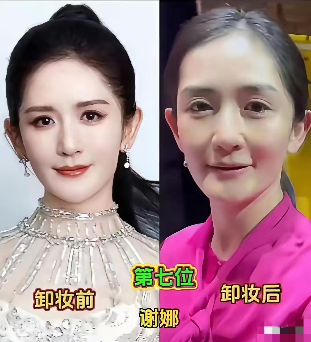 九位女明星妆前妆后大对比，素颜干净自然，尽显原生五官优势，妆后精致夺目，氛围感十