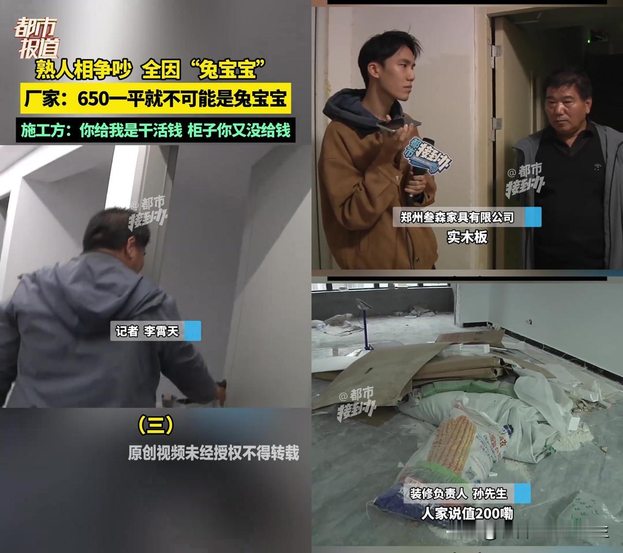 好好的熟人，居然因为个柜子吵到红脸？业主信了熟人的“兔宝宝”承诺，650