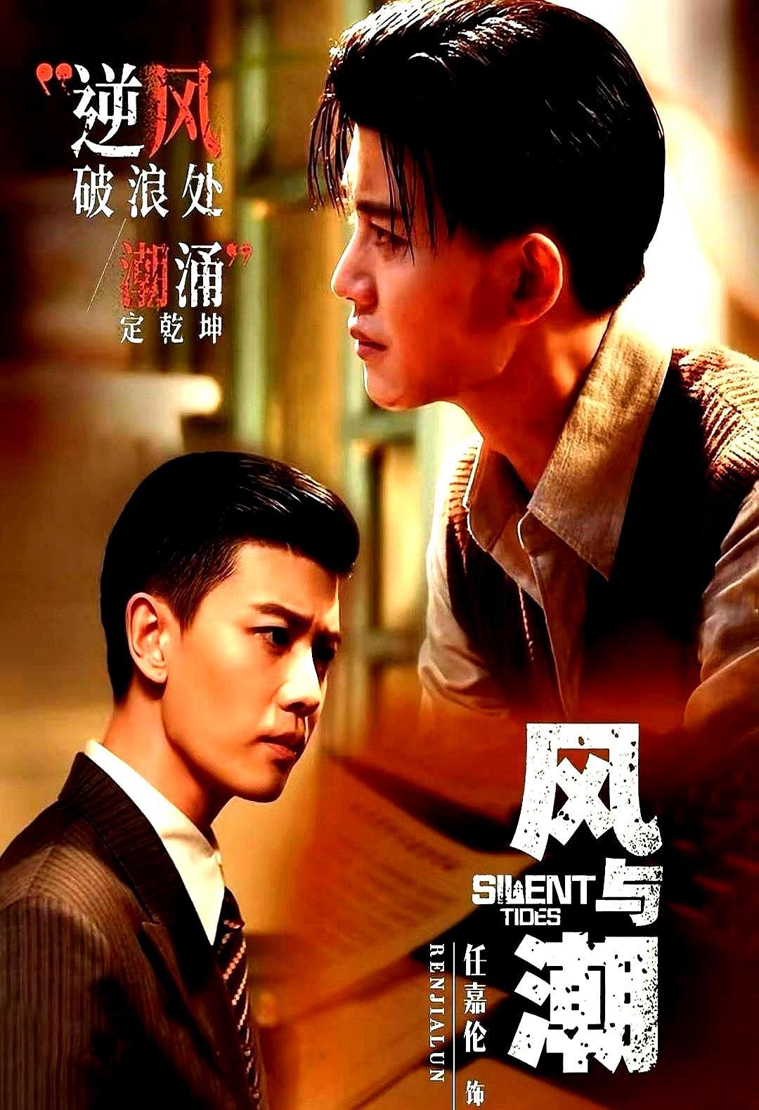 央视盛典，女主角上台领奖，收视率破3的男主角任嘉伦，却在台下坐了一晚上。《