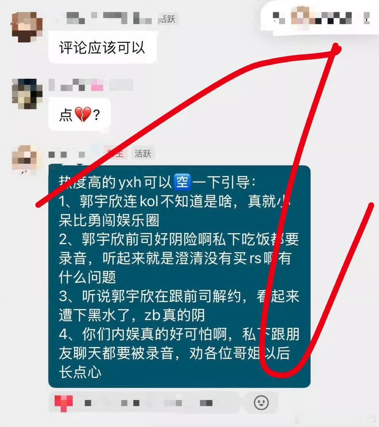 我并不知道郭宇欣这是怎么了继续洗