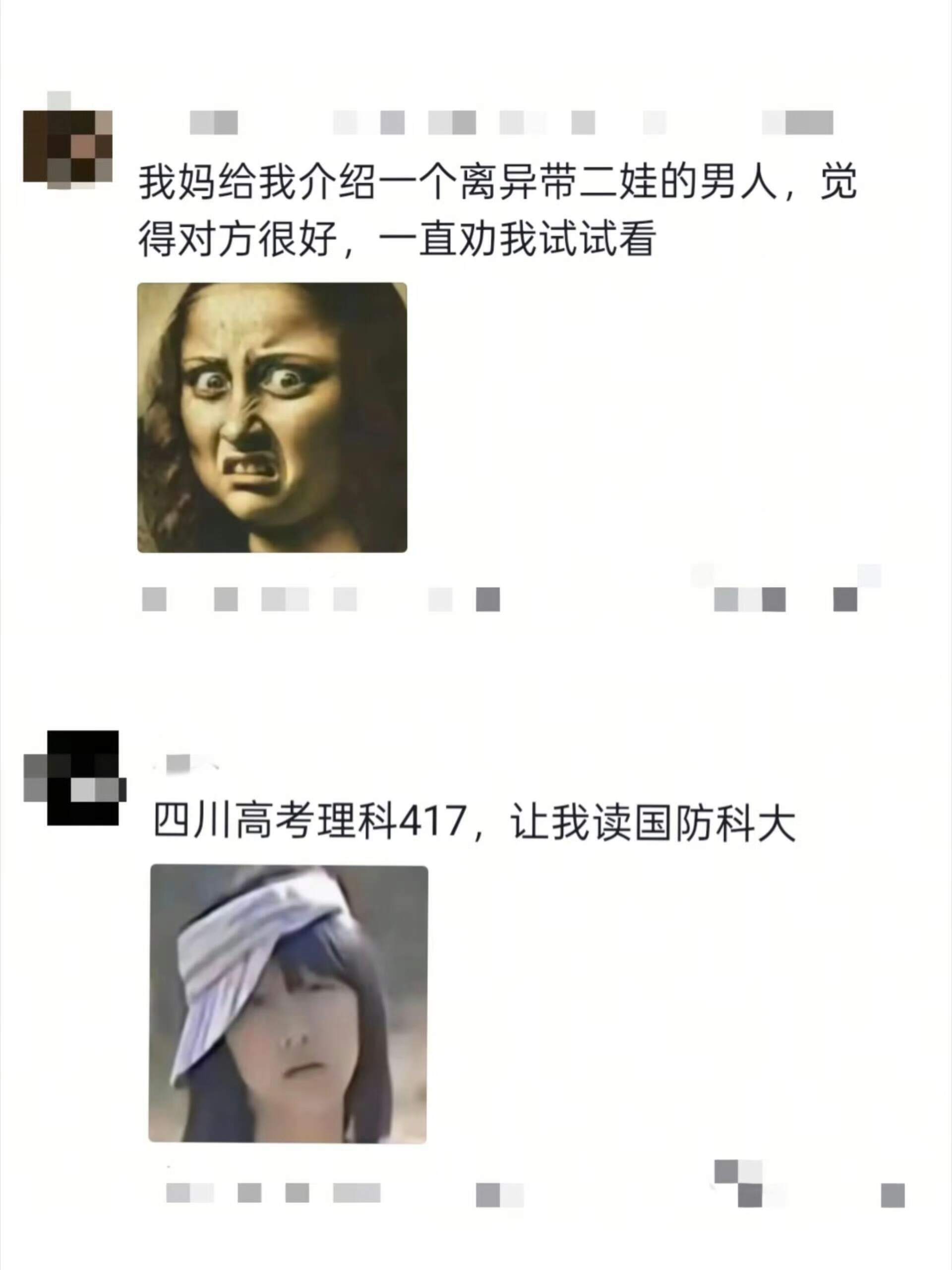 老一辈的观念太天真了😅