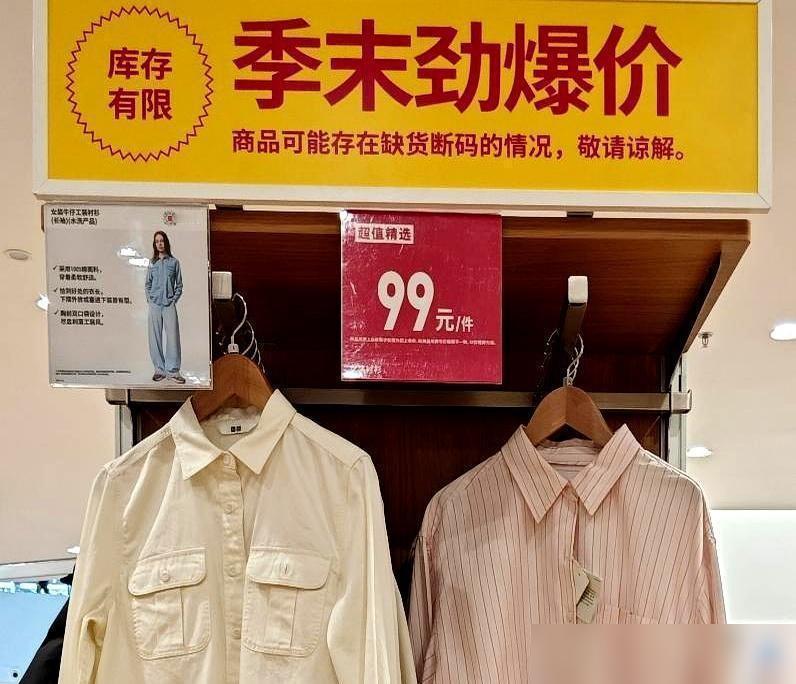 满屏的99块摇粒绒，这哪是品牌发慈悲，分明是优衣库的库存仓库在疯狂求救。摸着