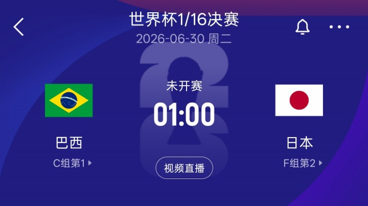 全是硬仗! F组第1荷兰打摩洛哥 第2日本打巴西 第3瑞典打法国