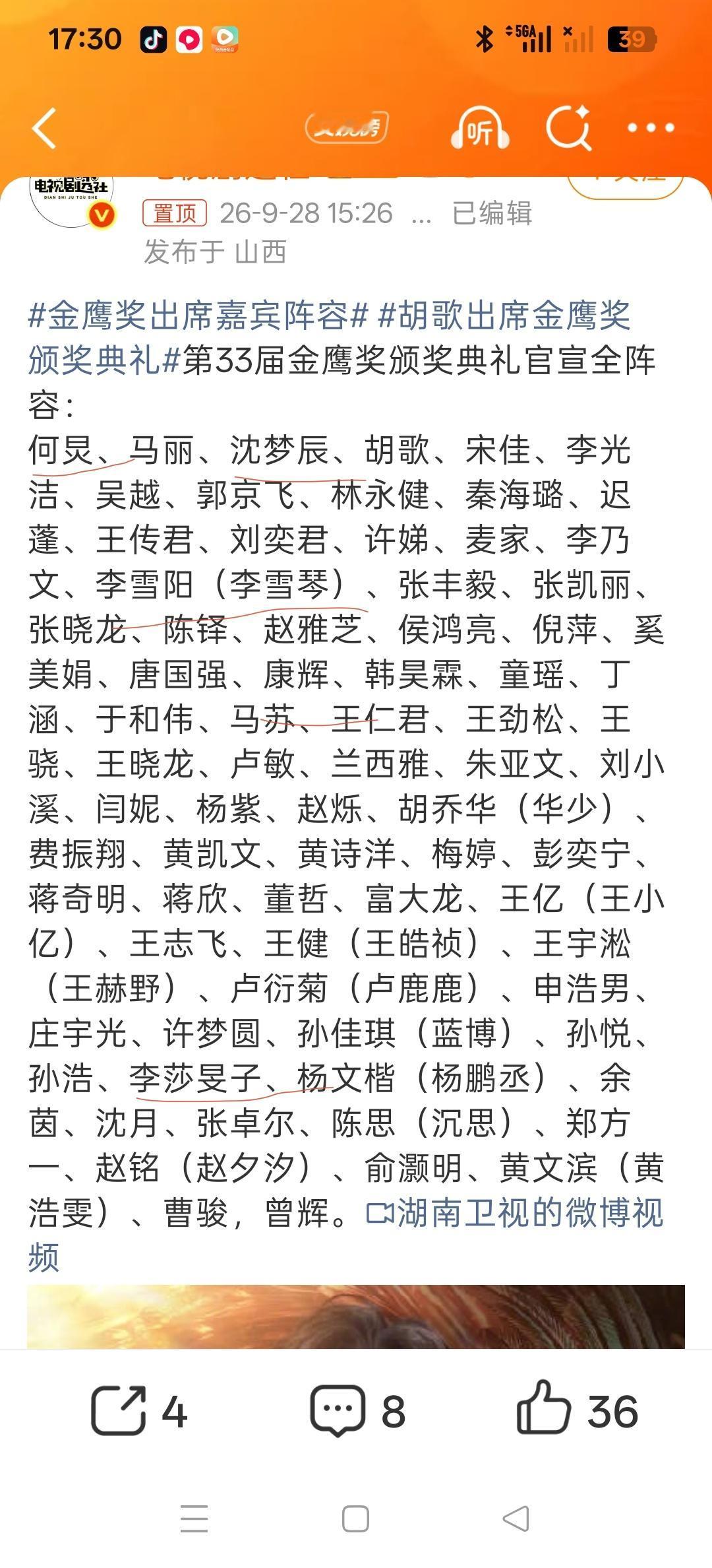乖乖哟，这阵容，看了好半天，终于把主持人给捞出来了：何炅、沈梦辰、李雪琴、康