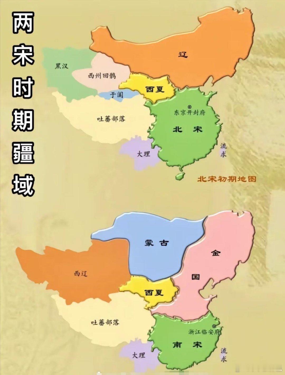 宋朝时期疆域北宋在经历了唐朝后期乱世、五代十国后建立。北宋虽然灭了南方多个国家，