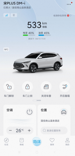 为什么我的宋plusdmi高速油耗这么高23年的宋plusdmiawd，跑高