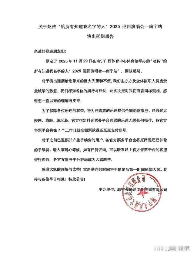 赵传，最终没能飞到南宁！那个唱《小小鸟》的男人，原定于南宁的演唱会正式取消了