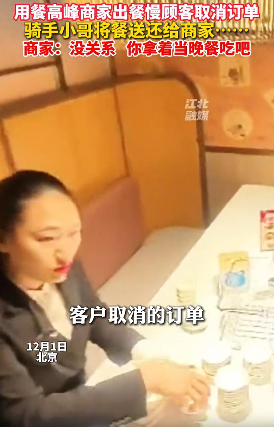 “太暖了！”北京，一位外卖小哥接到订单，可送到客户手中时，对方却表示时间太久，不