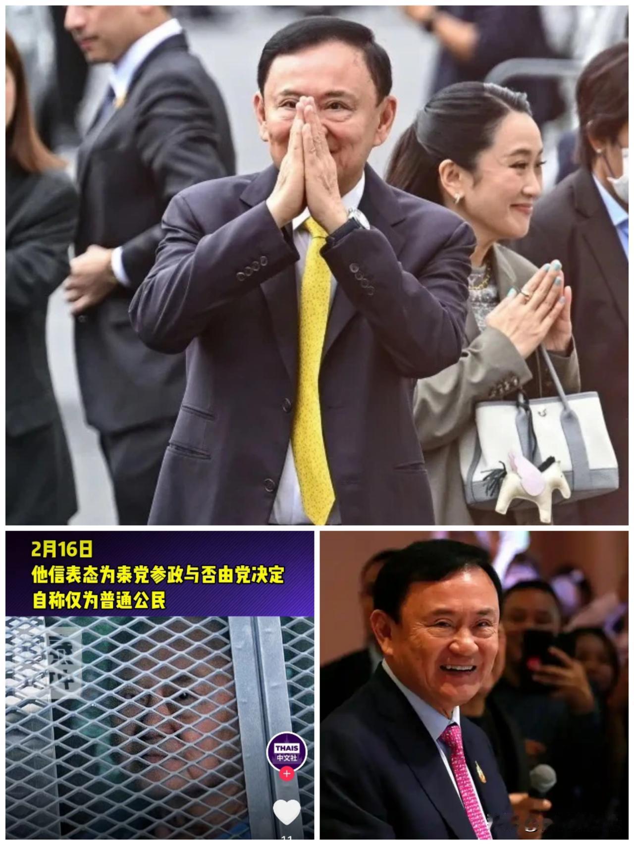 泰国前总理他信再次表态，称自己只是普通人，对泰国政坛不做评论，以此希望获得假释机