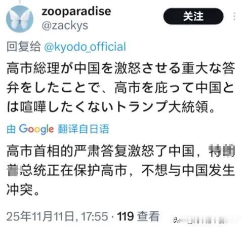 特朗普最新表态后，82%日本观众迅速倒戈，不再支持高市早苗对华言论！82