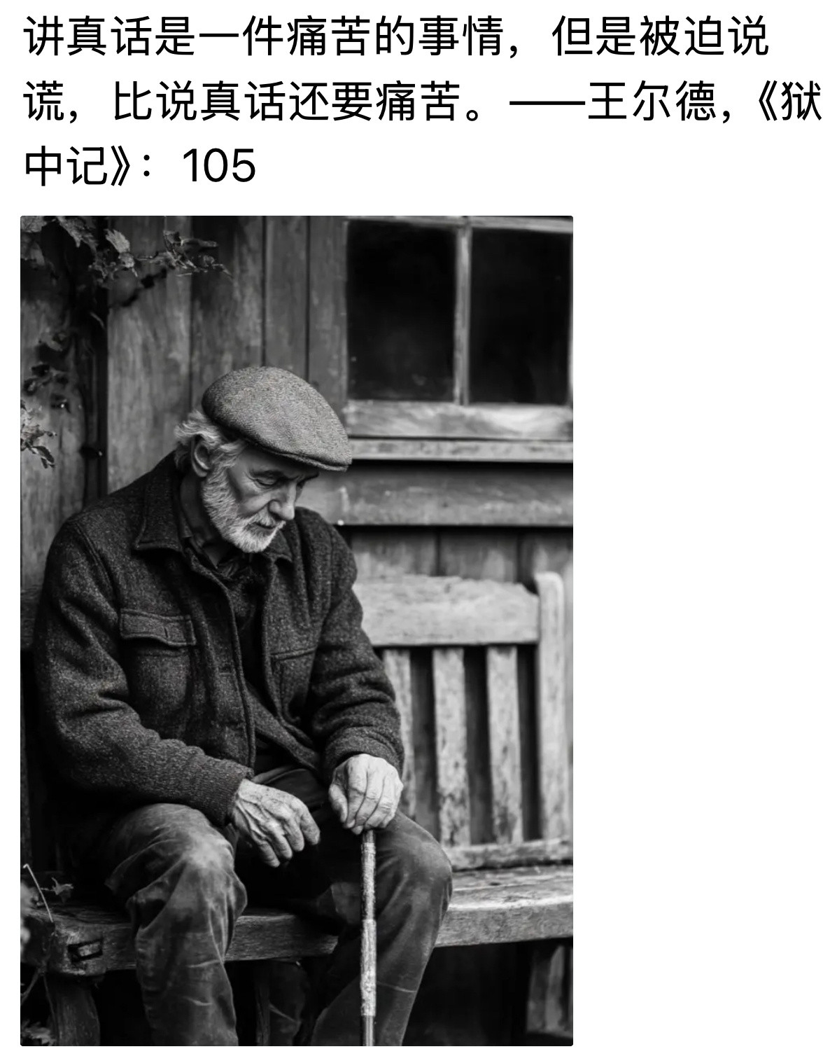 😐谎言​​​