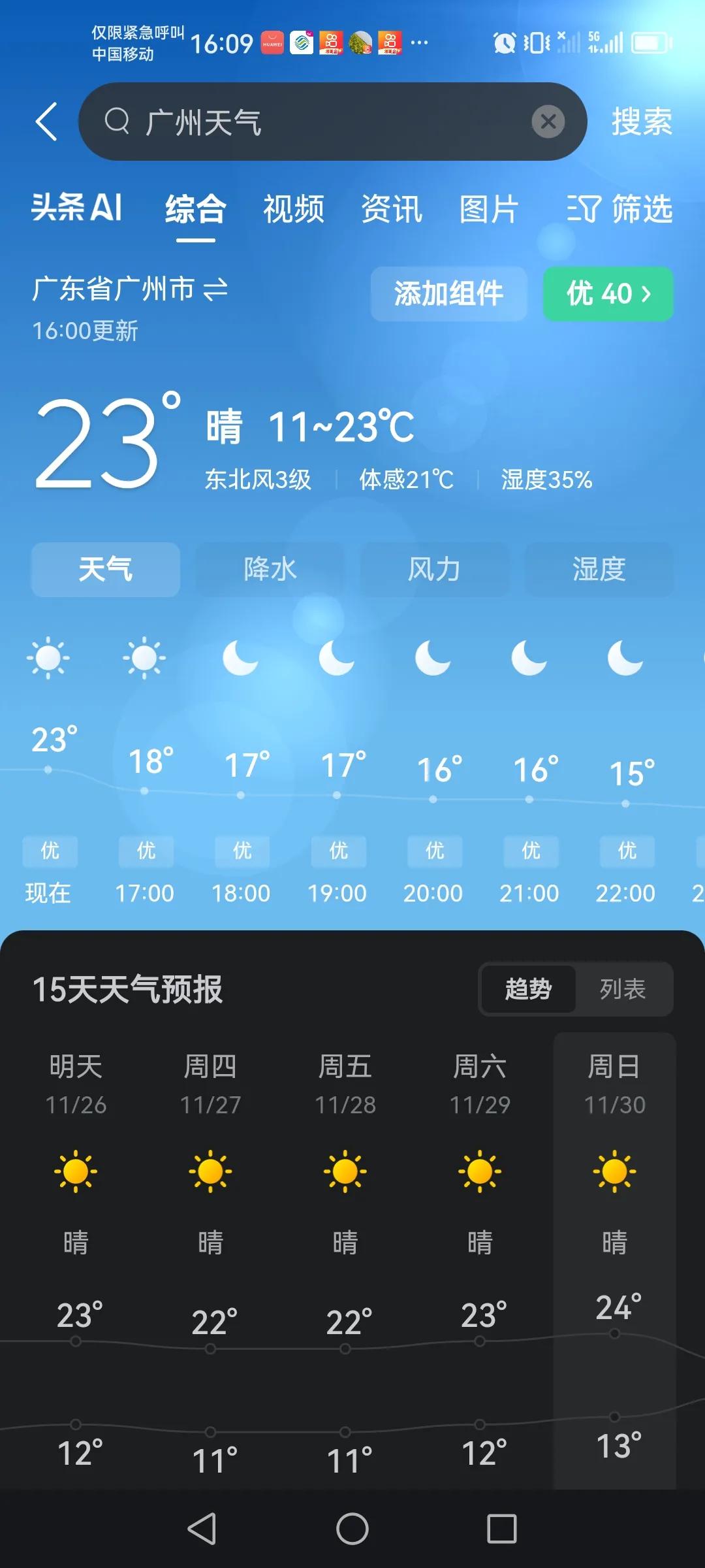 冬这几个城市前面的4个地方真的是没得说的，我一真推荐冬天避寒的地方。西双版纳，
