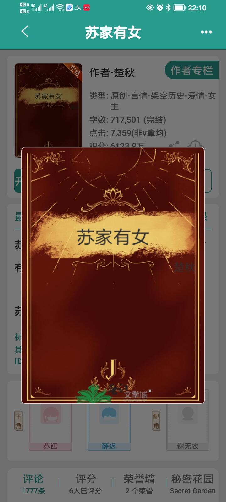 《苏家有女》完结古言太好看啦
