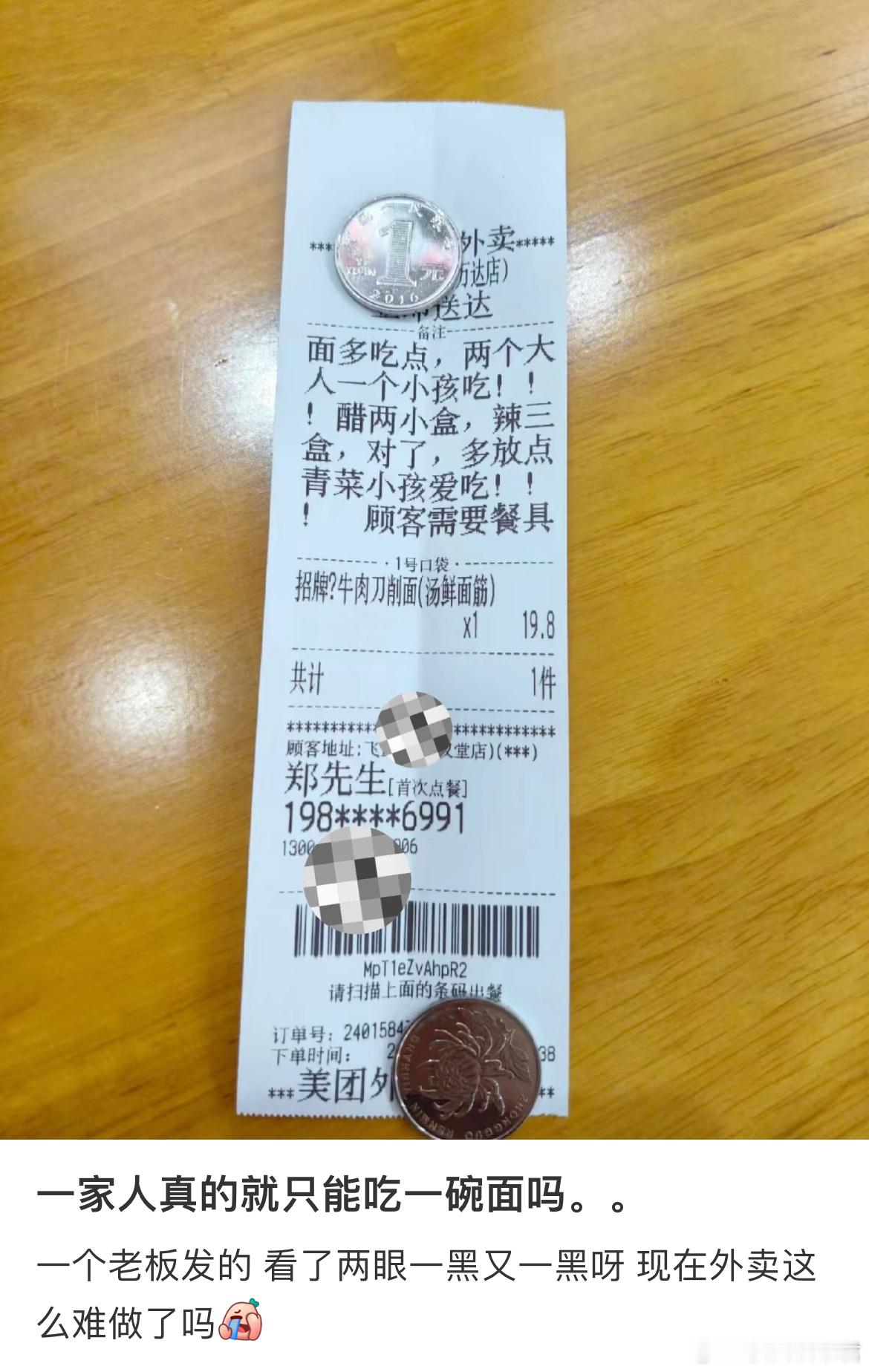 一家人真的就只能吃一碗面吗？​​​