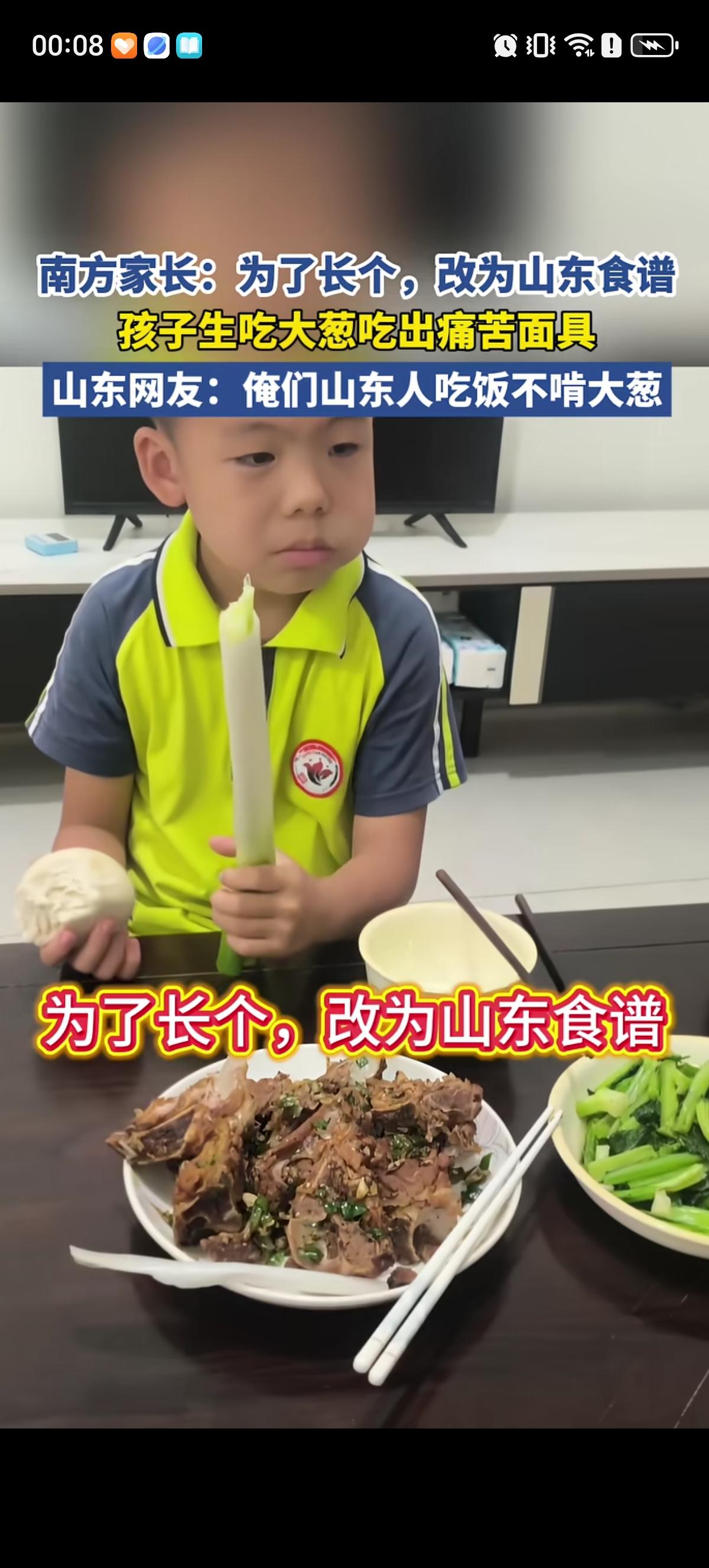 最近有不少南方的家长为了让自家儿子或者女儿长的像山东人一样高大健壮，愣是把生啃大