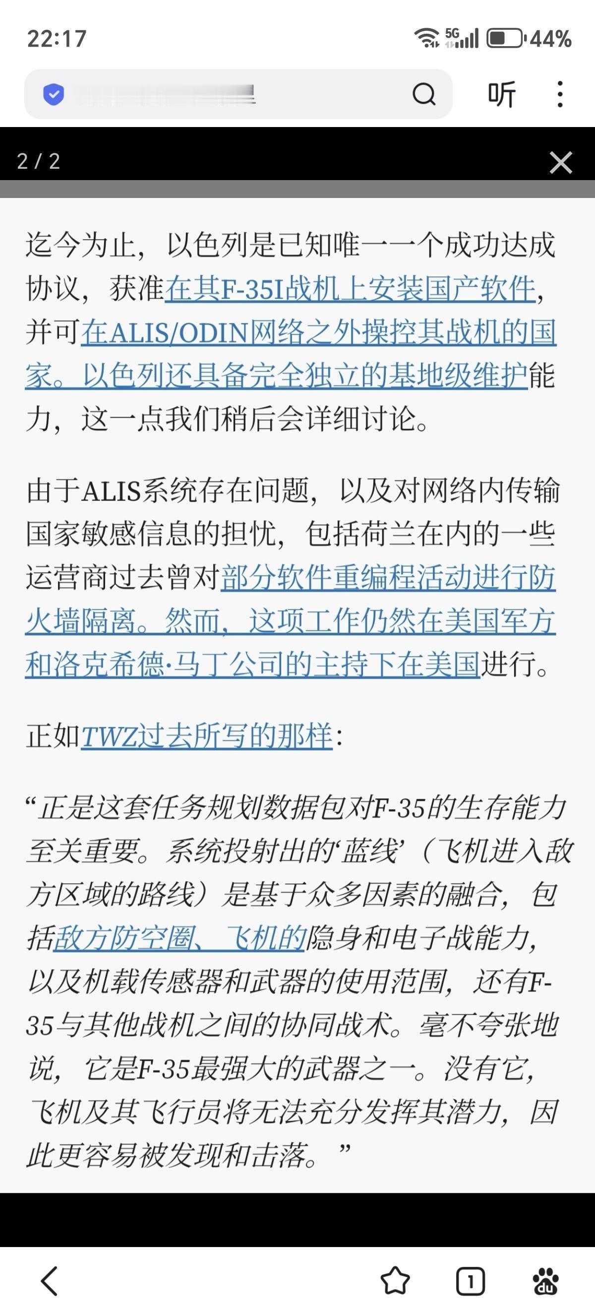 荷兰国防部长说，如果万不得以，可以破解F35的航电软件，像IPHONE一样“越狱