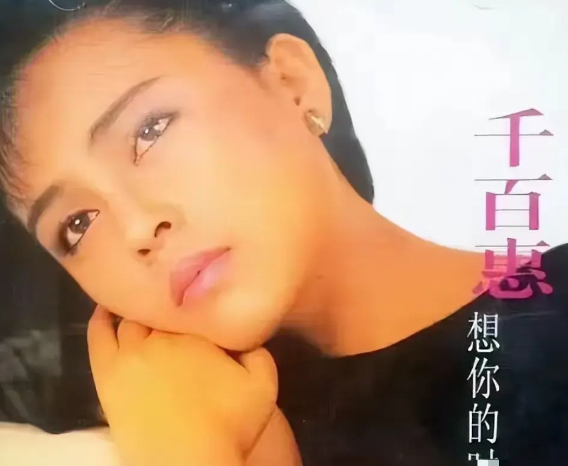千百惠前天凌晨去世，直到今天前夫高大林仍然一言未发，讣告还是几十年的好友黄安发出