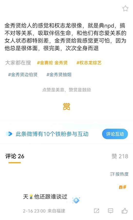 我越来越觉得金秀贤可怕了！之前和女演员绯闻，出来澄清被骂蹭货，cpf被嘲笑，