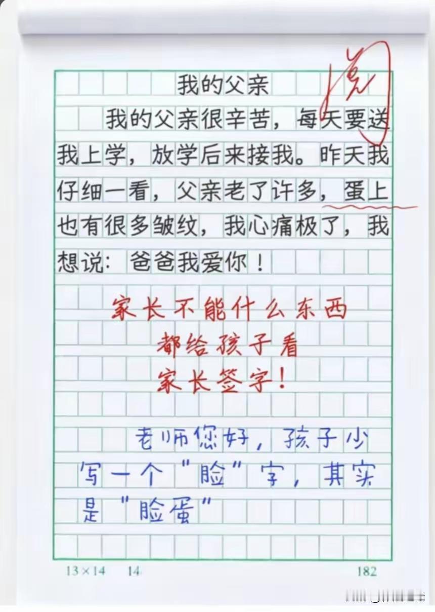 老师一看就是过来人！[捂脸哭]