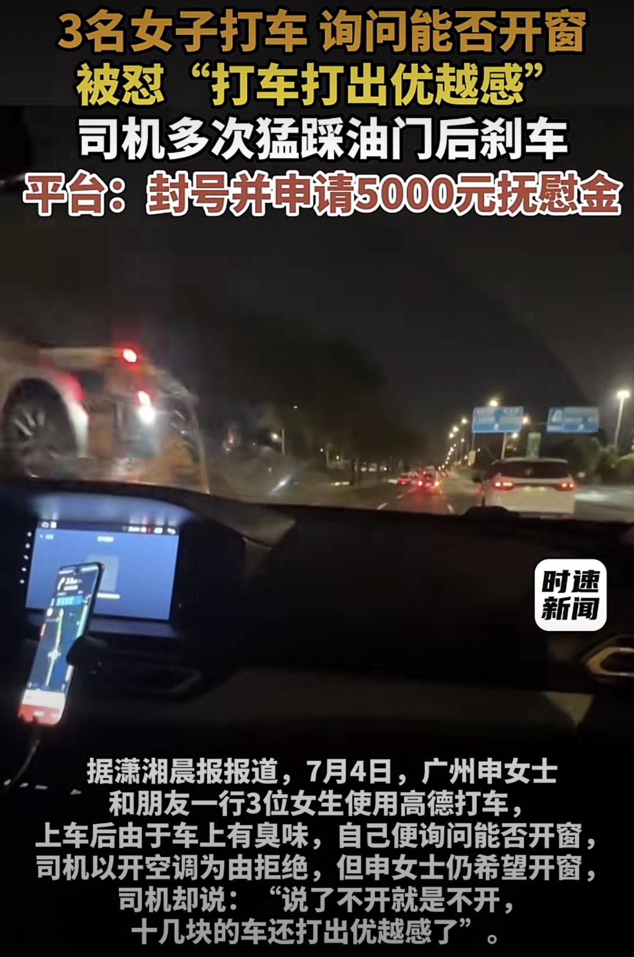 “10几块的车费，怎么，还搭出了优越感了？你给我开多少钱一个月，我是你的专属司机