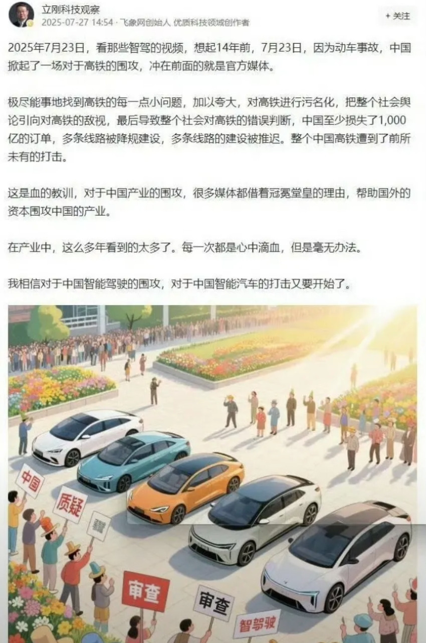 项总果断发声！华为智驾被攻击，看的透彻！引经据典，当年高铁就被各路牛鬼蛇神攻击，