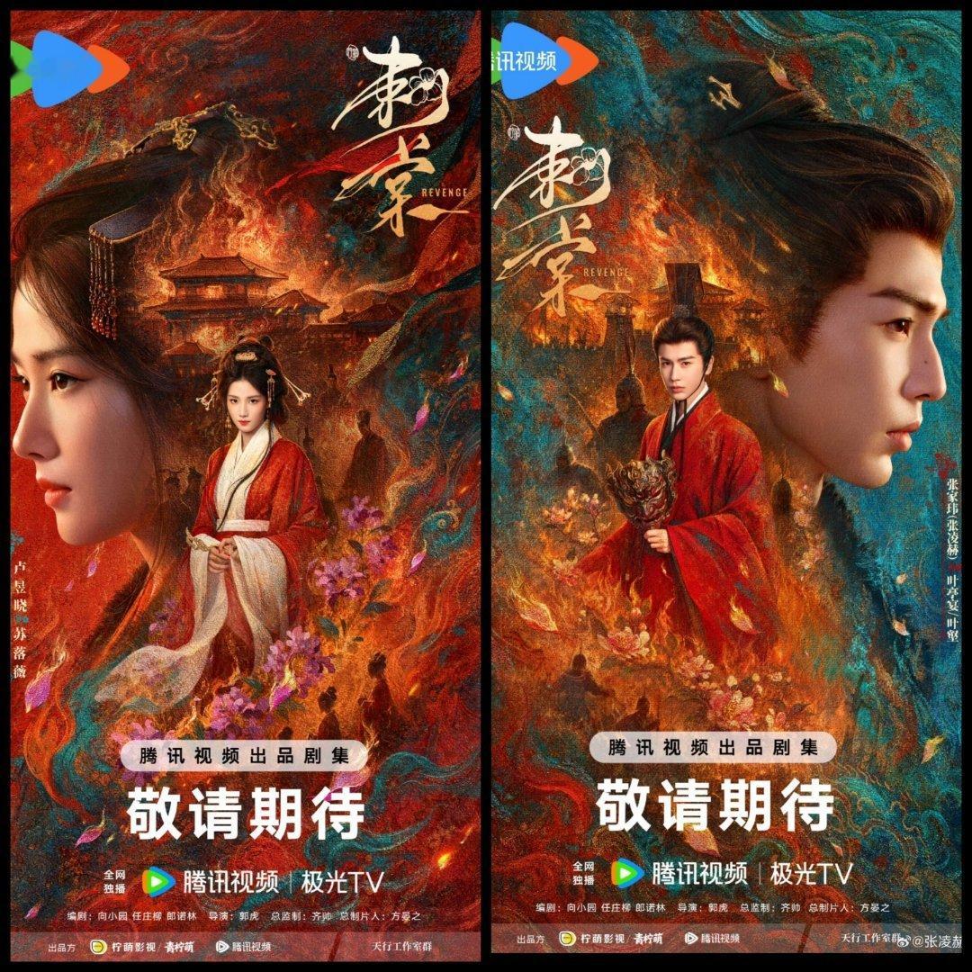 8部剧集迎来新进展，覆盖古偶、年代、甜宠：《刺棠》主演：张凌赫、卢昱晓《祝姑娘》主演：陈丽君、魏哲鸣