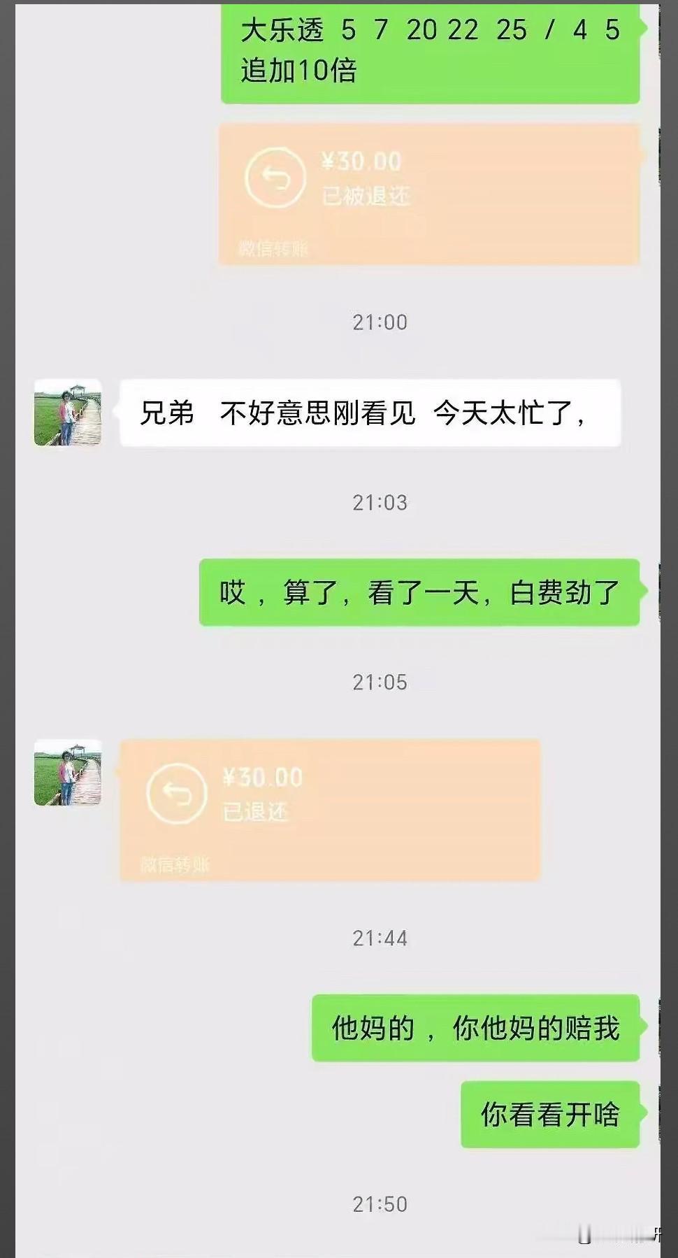 昨夜有人错过1.23亿巨奖？大乐透25145期开奖，吉林或诞生1.23亿惊天大奖