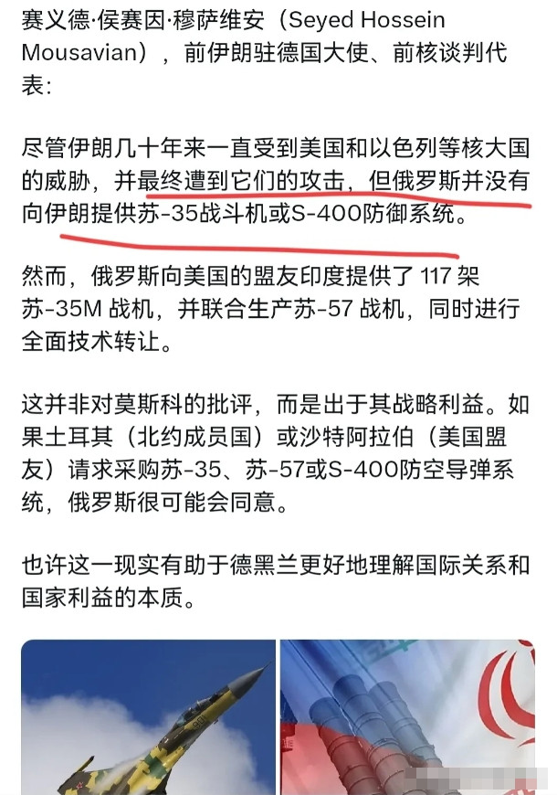 伊朗前外交官对俄罗斯的做法表示不满！7月7日，外媒报道，前伊朗驻德国大使、前核