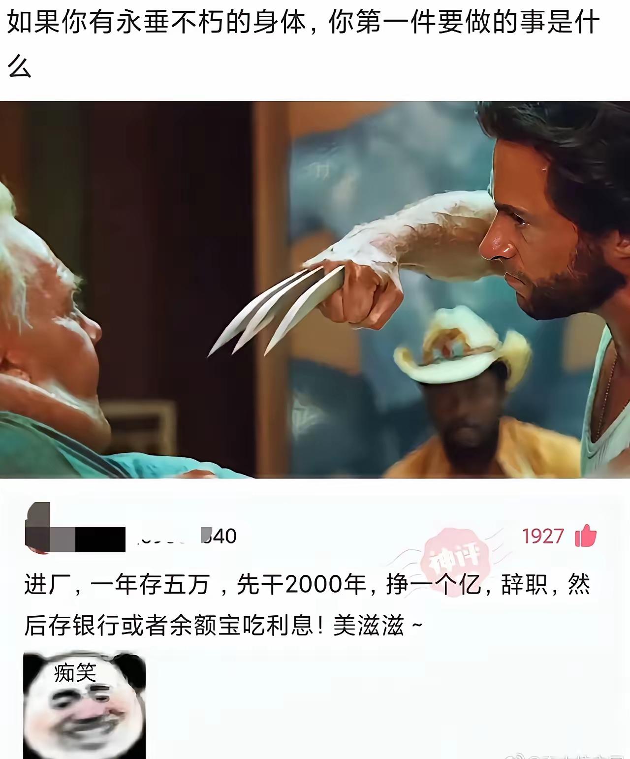 朴实无华脚踏实地的想法[捂脸哭]
