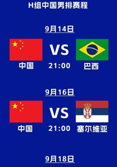 今年排球国字号的比赛就只有男排世锦赛了，虽然咱们不是东道主，但是也享受了东道主的