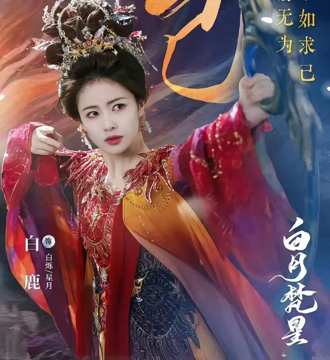 《白月梵星》4大爆点：一，角色有前世今生：1，女主白烁，前世是上古星月女神月弥。