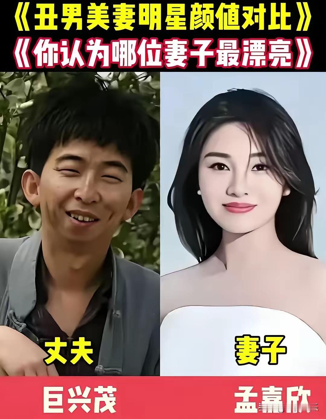 娱乐圈里那些男士长相平平无奇，媳妇长得很漂亮的夫妻们！其实这样的夫妻才最互补，