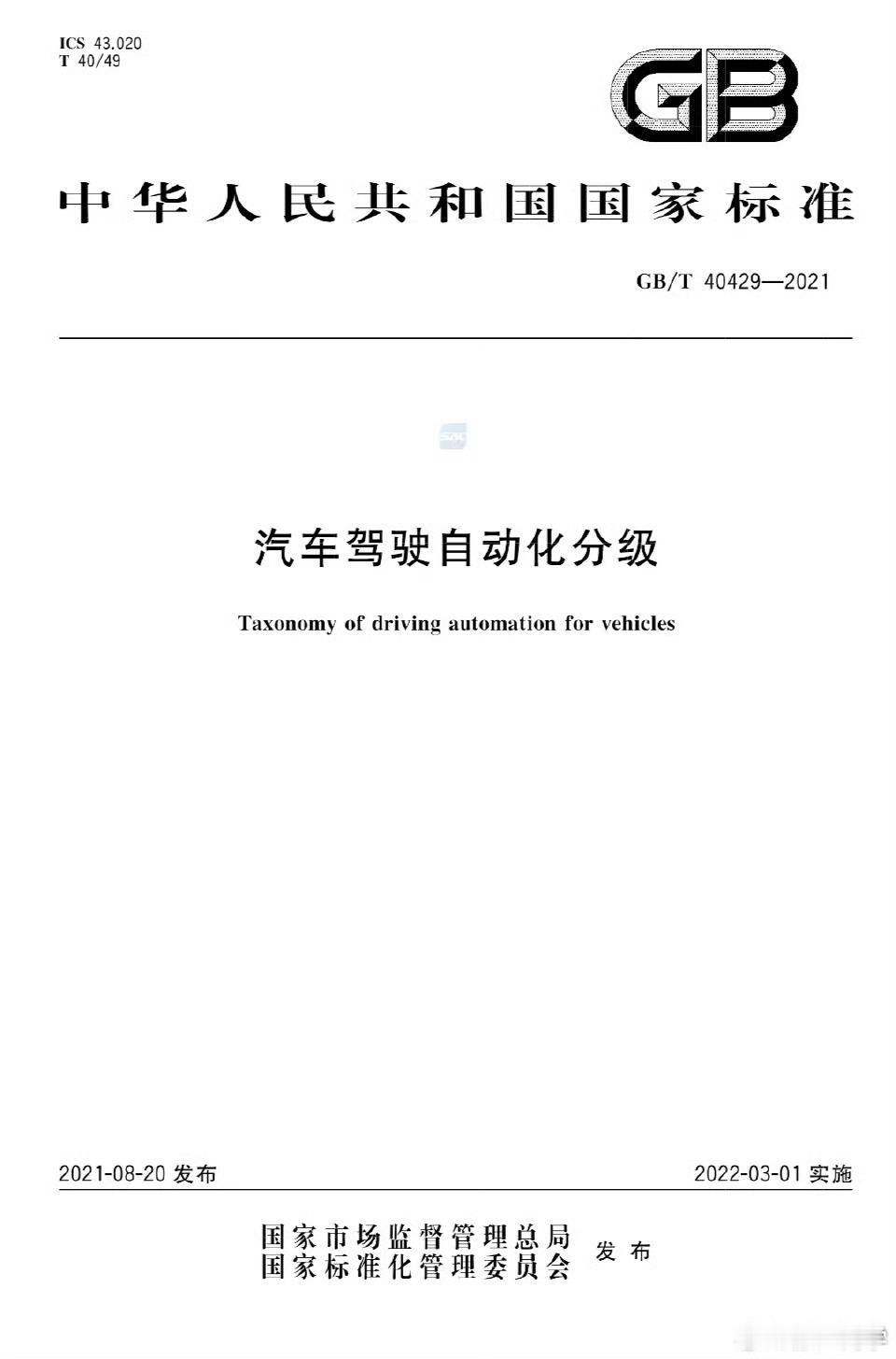 醉酒后使用自动驾驶开车是否构成酒驾当然构成醉驾，不应该有疑问，涉嫌危险驾驶罪。醉