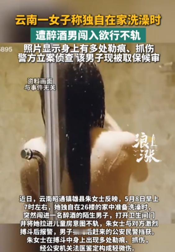 云南镇雄26楼惊魂：醉汉闯家拖人，为啥检察院不批捕？真不敢信，一个31
