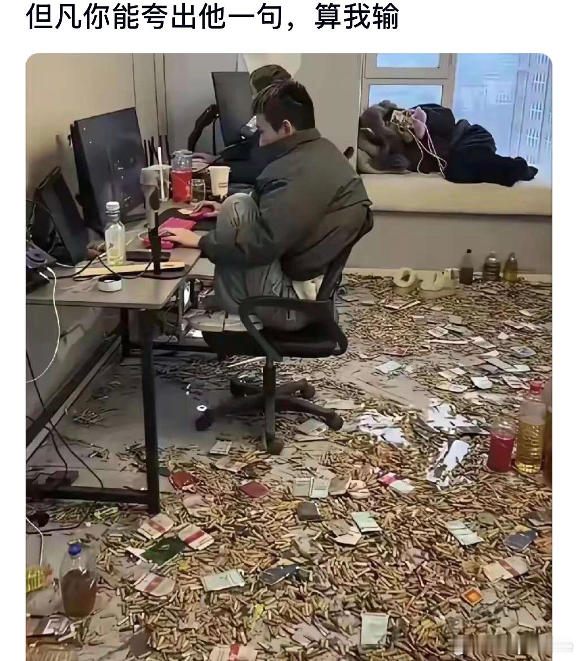 你能找出他的优点夸他一句吗？​​​