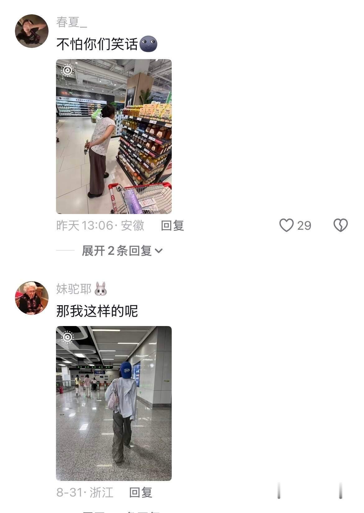 到了年龄我就这样松弛的逛景点，舒适~​​​