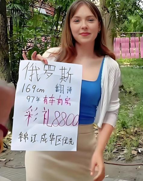 成都相亲角直接杀出降维打击，97年俄罗斯小姐姐举牌征婚，把本地相亲行情都卷懵了。