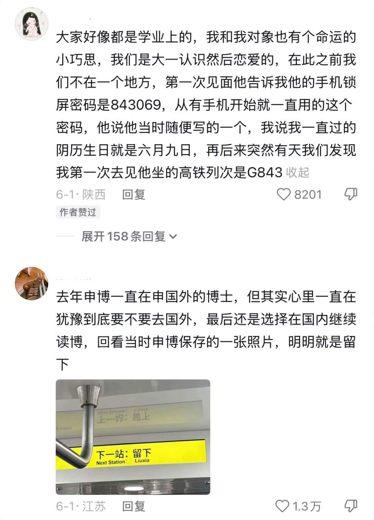 原来一切都是命运的安排吗