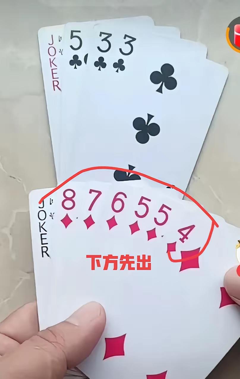 怎么打都赢先出小王都可以。