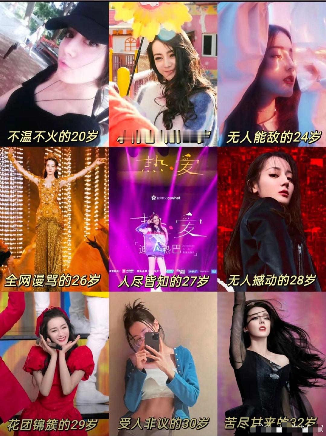 迪丽热巴也挺励志的，从鲜有人知，到今天的顶流，也算苦尽甘来了​​​
