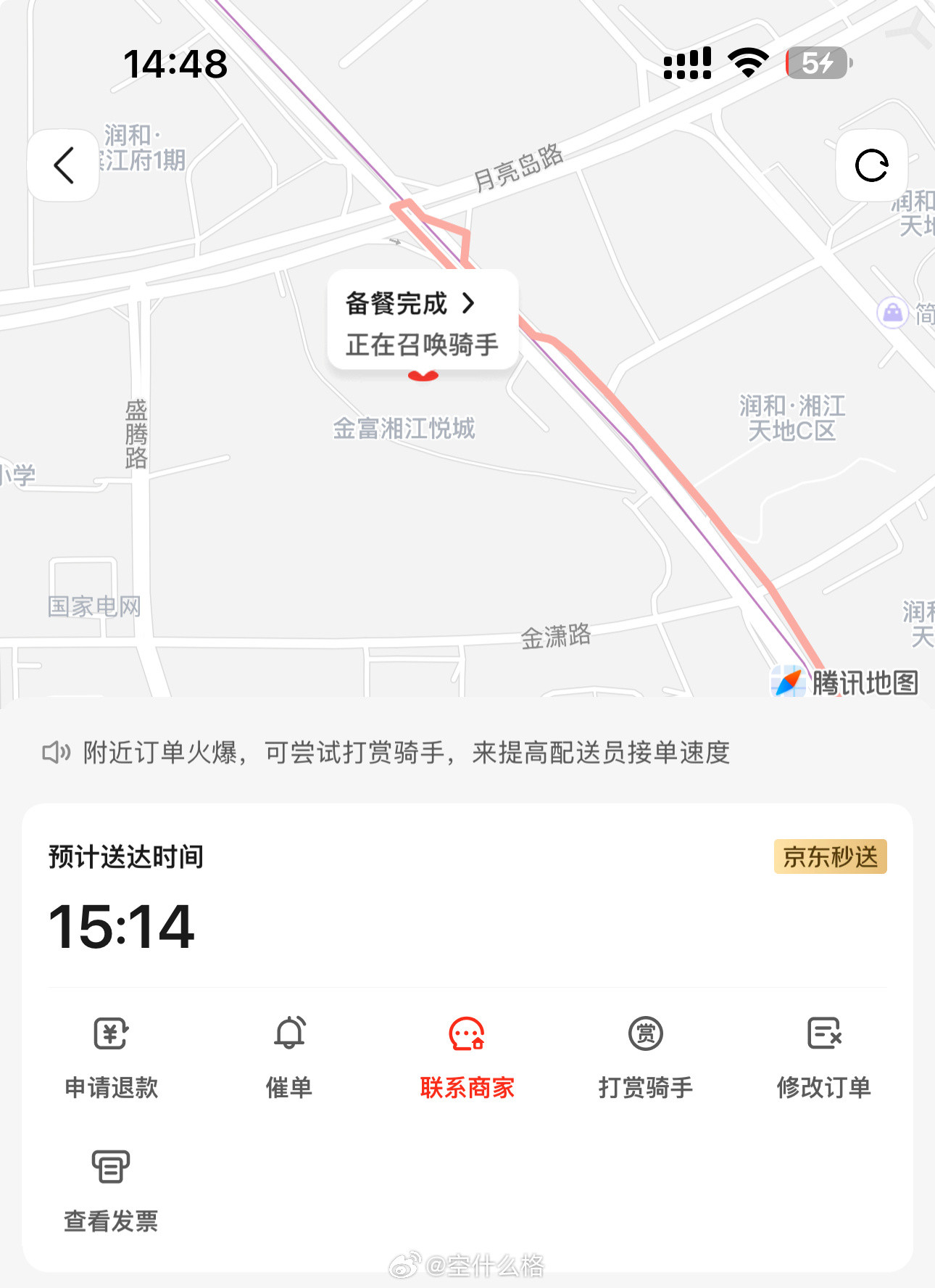 京东外卖是不是爆单了，20分钟过去还没召唤到棋手[doge]​​​