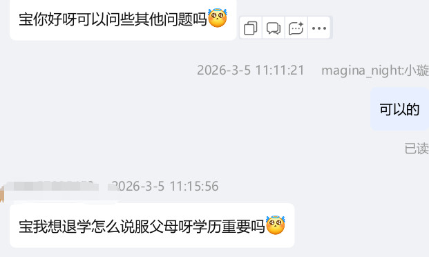 客服现在清闲了以后这种问题能和客户聊好几页